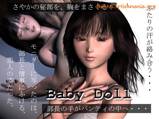 Baby Doll