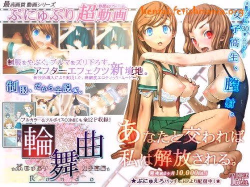 [Tinkle Bell] [3D Hentai Anime] Rinbu Kyoku – Punyupuri Joshikou Hen (2010)