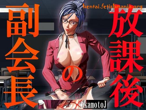 [SakamotoJ] [3D Hentai Anime] Vice President's After School And Special (2014)