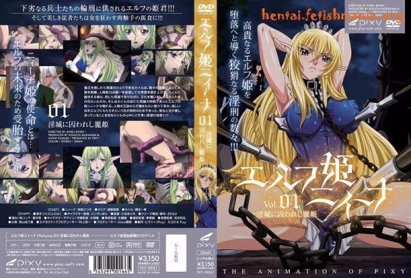 [Pixy] [2D Hentai Anime] Elf Hime Nina (2010)