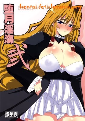 [Doujinshi] [Yomotuhirasaka (Bbsacon)] Dagatsu Inumi (Sekirei) [English]
