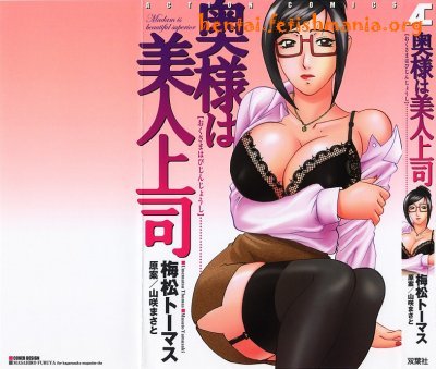 [Hentai Manga] [Umematsu Thomas, Yamasaki Masato] My Wife is My Beautiful Boss (Complete) [English]