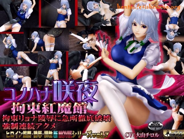 [@OZ] [3D Hentai Anime] Scarlet Devil Mansion Restraint (2013)