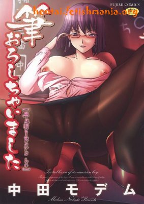 [Hentai Manga] [Modemu Nakata] Fude Oroshichaimashita (Complete) [English]