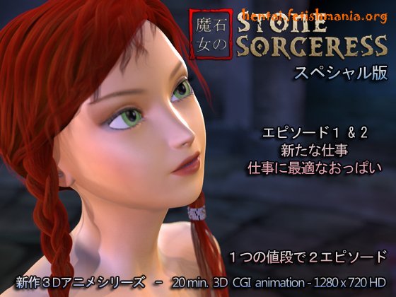 [NokTus] [3D Hentai Anime] Stone Sorceress Vol. 1-2 (2014) HD 720p