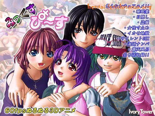 [Ivory Tower] [3D Hentai Anime] Mix Peace (2014)