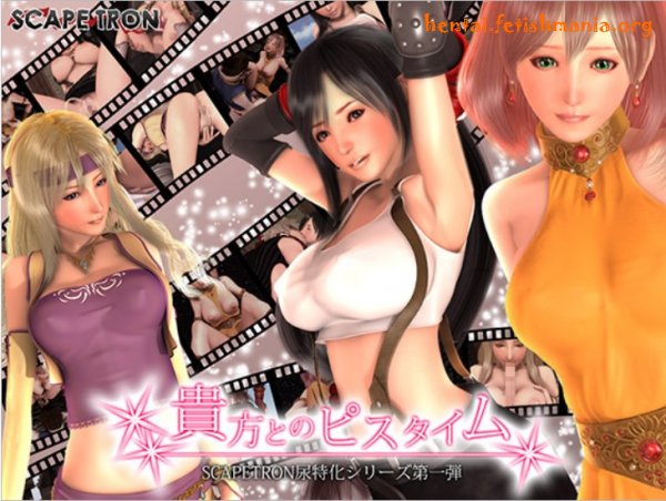 [Scape Tron] [3D Hentai Anime] Pisstime With You (2014)