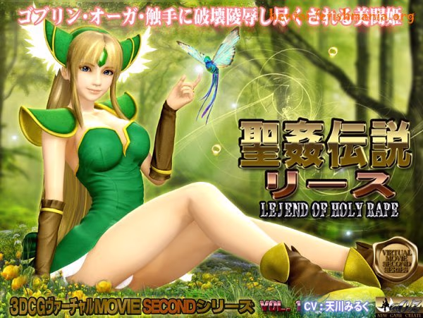 [@OZ] [3D Hentai Anime] Seikan Densetsu Riesz (2014)