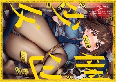 Sakura Yuki - Konpou Shoujo 5