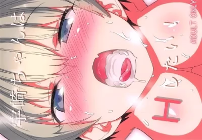 Uzaki-chan wa H Shitai