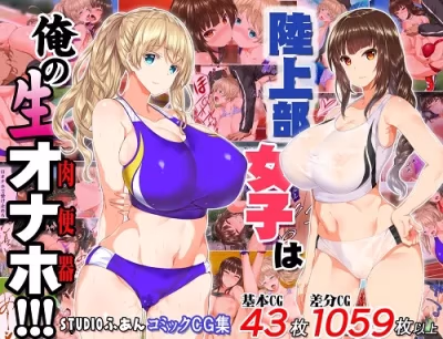 Raidon - Rikujoubu Joshi wa Ore no Nama Onaho